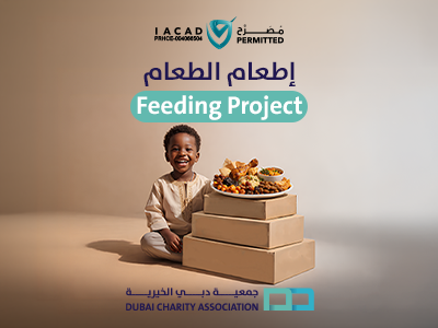 إطعام شخص واحد